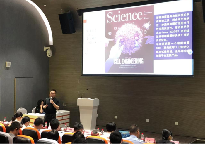 生物中心主办大湾区生物医药项目路演活动